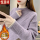 恒源祥加絨加厚半高領(lǐng)毛衣女秋冬2025新款保暖寬松外穿長(cháng)袖內搭打底衫女 香芋紫加絨版-旗艦款 加厚 XL 【110到125斤】
