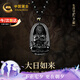 中國黃金十二生肖黑曜石吊墜男士項鏈護身符七夕情人節(jié)禮物送男友生日 大日如來佛黑曜石吊墜/羊猴