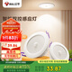 公牛（BULL）感應(yīng)筒燈LED嵌入式天花燈走廊過(guò)道MT-C004A-CS 4W3寸暖白光3000K