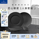 德國唯寶（Villeroy&Boch）【禮贈推薦】匠心巖系列 進口餐具 盤子 碗 扁碗 1人食餐瓷禮盒裝 1人食 黑色 4頭