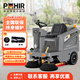 博赫爾(POHIR) 駕駛式掃地機車(chē)工廠(chǎng)物業(yè)公園市政環(huán)衛工業(yè)掃地機灰塵樹(shù)葉石子掃地車(chē)清掃車(chē) PHR-1280
