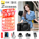 尼康（Nikon）Z50II/z50二代/z502入門級微單相機(jī) 尼康云創(chuàng)Vlog自拍高清旅游照相機(jī) Z50II 獨(dú)立機(jī)身【不含鏡頭】 官方標(biāo)配【關(guān)注送座充】