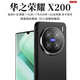 華之榮耀 X200 全新未拆封 新款智能手機5G全網(wǎng)通 512G大內(nèi)存商務(wù)安卓新機 星耀黑 16GB+512GB 【碎屏險+免費試用】