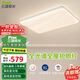 三雄極光吸頂燈全光譜led客廳大燈語音控制臥室燈燈具128W柔水【包安裝】
