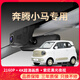 奔騰小馬專(zhuān)用行車(chē)記錄儀超清夜視2024新款USB免走線原廠隱藏式 黑色-單鏡頭 2160P【4K】+無(wú)卡