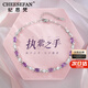 紀(jì)思梵（CHEESEFAN）輕奢手鏈女四葉草高級(jí)珠寶首飾品七夕情人節(jié)生日禮物送女友老婆 執(zhí)紫之手手鏈(次日達(dá))