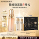 歐珀萊（AUPRES）臻源凝時精華水清爽型 170ml 富含精華 
