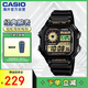 卡西歐（CASIO）復古小方塊學生休閑鋼帶腕表 多功能戶外運動手表AE-1200WH-1BVDF