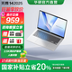 華碩無(wú)畏14 2025【國家補貼20%】全新二代酷睿Ultra5 2.5K亮彩護眼長(cháng)續航高性能AI輕薄筆記本電腦 銀色 Ultra5 225H 16G 1T