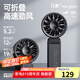 幾素風寶手持小風扇便攜式可折疊小型高速節(jié)能風扇戶外隨身掛脖大風力辦公室桌面風扇充電手拿小電扇 【黑5000mAh】高速節(jié)能+折疊掛脖