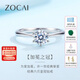 佐卡伊白18K金鉆戒女經(jīng)典六爪鉆石戒指結(jié)婚求婚珠寶首飾送女友示愛(ài)禮物 共約42分(40+2)F-G/SI 下單前指圈號(hào)請(qǐng)?jiān)斣?xún)客服