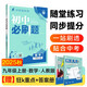 2026初中必刷題 數(shù)學(xué)九年級上冊 人教版 初三教材同步練習(xí)題教輔書 理想樹圖書