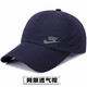 NBA KIDS-NIKE夏季薄款帽速干男女鴨舌帽遮陽(yáng)網(wǎng)眼戶(hù)外棒球帽透氣防曬帽 藏青色【軟頂】網(wǎng)帽  反光勾 大小可調節【帽圍56-60cm】