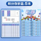 小學(xué)生積分存折記錄卡兒童幼兒園成長(zhǎng)存折本心愿積分存折打卡親子存折創(chuàng)意學(xué)習(xí)獎(jiǎng)勵(lì)冊(cè)一二年級(jí)三四五年級(jí) 【5本】藍(lán)色-積分存折
