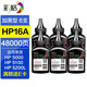 彩格適用HP16A碳粉HP29X墨Q7516A 5000 5100 5200L 5200 6支裝