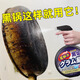 平安大通鍋底黑垢清潔劑鐵鍋清理去鍋底黑焦除垢擦廚房強(qiáng)力泡沫油污非神器 鍋底灰不銹鋼清潔劑【一瓶裝】