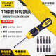 史丹利（STANLEY）11件套棘輪換頭螺絲批家用多功能十字一字異形起子STHT68010-8-23