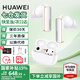 華為FreeBuds Pro2+真無(wú)線藍(lán)牙耳機(jī)主動(dòng)智慧降噪運(yùn)動(dòng)音樂(lè)耳機(jī)帝瓦雷調(diào)音心率體溫雙測(cè)適用mate70pro+ 羽沙白【送耳機(jī)保護(hù)套】 心率體溫雙測(cè)