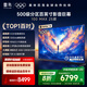FFALCON雷鳥 家電國(guó)家補(bǔ)貼 100Max 25款 98/100英寸巨幕  4K144Hz高刷智能液晶會(huì)議平板電視機(jī) 無開機(jī)廣告 100英寸 一級(jí)能效 100 Max 25款