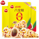 三全粽子 蜜棗豆沙八寶蛋黃板栗肉粽100g*9只裝 嘉興風(fēng)味粽子多口味 甜粽組合100g*9只