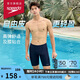 速比濤（Speedo）Free自由皮系列男款及膝泳褲高彈舒適穿脫便捷防曬抗氯 藏青 36