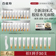 百雀羚（PECHOIN）多肽聚膠光感面膜5g*10盒裝*2盒膠原水光抗皺補(bǔ)水免洗品質(zhì)國貨