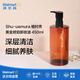 植村秀（Shu-uemura）黃金琥珀卸妝油450ml細(xì)膩養(yǎng)膚 深層清潔【沃爾瑪】