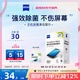 zeiss蔡司手機(jī)除菌清潔濕巾 鋼琴mac蘋果筆記本電腦ipad平板 30片裝