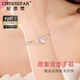 紀(jì)思梵（CHEESEFAN）輕奢白金色手鏈女珠寶飾品送女友老婆項(xiàng)鏈生日新年情人節(jié)禮物女生 白金色粉鉆（順風(fēng)空運(yùn)）