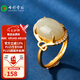 七彩雲(yún)南七夕節(jié)禮物和田玉戒指女款國潮銀鍍金輕奢戒指國風(fēng)送女友送母親 白玉戒指0438