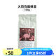 Hero【贈品】火烈鳥咖啡豆100g