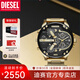 迪賽（DIESEL）手表男士大表盤四時區(qū)顯男表 送男朋友情人節(jié)禮物 光輝鎧甲 DZ7333