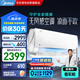 美的（Midea）空調(diào)1.5匹新一級(jí)能效掛機(jī)舒適星無(wú)風(fēng)感安睡空調(diào)變頻省電節(jié)能國(guó)家補(bǔ)貼KFR-35GW/BDN8Y-TA101(1)A