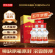 劍南春 水晶劍 2020年 濃香型白酒 52度 500ml*6瓶 整箱裝 陳年老酒 【名酒鑒真】