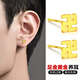 黛若黃金足金萬(wàn)字符佛印男士耳釘養(yǎng)耳洞環(huán)女個(gè)性酷帥免摘高級(jí)生日禮物 【一對(duì)】黃金耳釘(約0.5g)