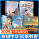 典耀共讀2025年暑假快樂讀書吧三升四年級(jí) 典耀中華 粵韻書香 閱美八桂書湘草原黔貴 語(yǔ)潤(rùn)新疆 【全套5冊(cè)】2025年暑假典耀書香3升4年級(jí)書目