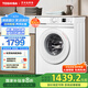 東芝（TOSHIBA）滾筒洗衣機(jī)全自動 超薄洗衣機(jī)7公斤 家用小戶型 BLDC變頻電機(jī) 健康除螨 節(jié)能護(hù)色 以舊換新 DG-7T11B