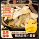 同仁堂（TRT）干姜姜茶食用老姜生姜片小黃姜泡水泡茶養(yǎng)生茶