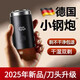 小米石電動(dòng)剃須刀德國品質(zhì)電動(dòng)刮胡刀迷你小型小鋼炮便捷式剃胡刀七夕情人節禮物 頂配數顯款【刀頭水洗+秒剃須】 默認項