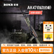 若態(tài)若客AK47聯(lián)名兒童玩具槍拼裝模型拼圖diy手工積木槍男孩生日禮物