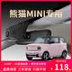 吉利25款熊貓mini騎士卡丁行車(chē)記錄儀專(zhuān)用超清夜視免走線(xiàn)隱藏式 熊貓mini專(zhuān)用/黑色-單鏡頭 1944P【3K】+64G高速U3卡