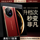 芬華克適用vivoxfold3手機殼xfold3pro手機殼中軸磁吸秒變非凡大師鉸鏈fod后殼vivi防摔vovixfold3保護套 秒變非凡大師【瑞紅】中軸全包保護 vivo X Fold3