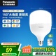 松下（Panasonic）led燈泡節(jié)能球泡燈E27螺口家用商用廠房車間食堂大瓦數(shù)36w白光