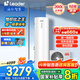 海爾（Haier）空氣能熱水器電熱水器200升/300L一級(jí)能效【咨詢客服享8折優(yōu)惠】家用節(jié)能省電包安裝南北通用 【200L PA7】leader雙源電輔速熱
