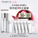 資生堂（SHISEIDO）男士護膚品套裝 (水+乳) 補水保濕清爽控油護膚品 七夕情人節(jié)禮物