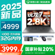 聯(lián)想小新16/Pro16GT 2025補(bǔ)貼20% 新品AI超能本可選 高性能辦公輕薄筆記本電腦 旗艦銳龍 新品銳龍7 24G 1TB｜Pro16 16英寸高清全面屏