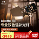 Hobolite或泊Avant Max攝影燈80w一體無線便攜式戶外室內(nèi)人像攝像拍照直播磁吸打光常亮微單相機(jī)手持補(bǔ)光燈 Avant Max DC創(chuàng)享套（黑色）