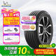 米其林（MICHELIN）汽車輪胎 235/55R19 105W 耐越 ENERGY MILE 適配新勝達/途勝 L