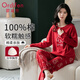 歐迪芬（Ordifen）春秋季新款女士睡衣女純棉長(cháng)袖長(cháng)褲紅色休閑可外穿帶胸墊家居服H