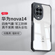 訊迪【鏡頭全包】適用華為nova14ultra手機殼 HUAWEI Nova14pro保護套nova14氣囊防摔磁吸支架保護殼 Nova14【黑·鐳射紋款】